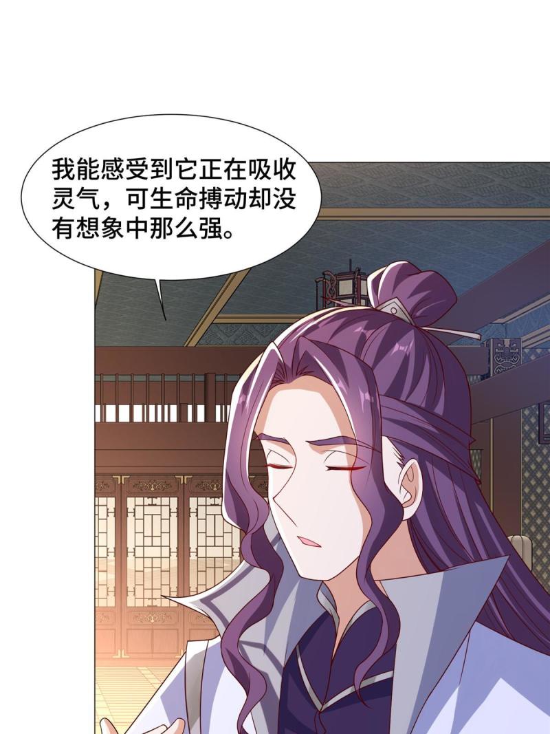 牧龙师漫画,206 灵井小精灵9图