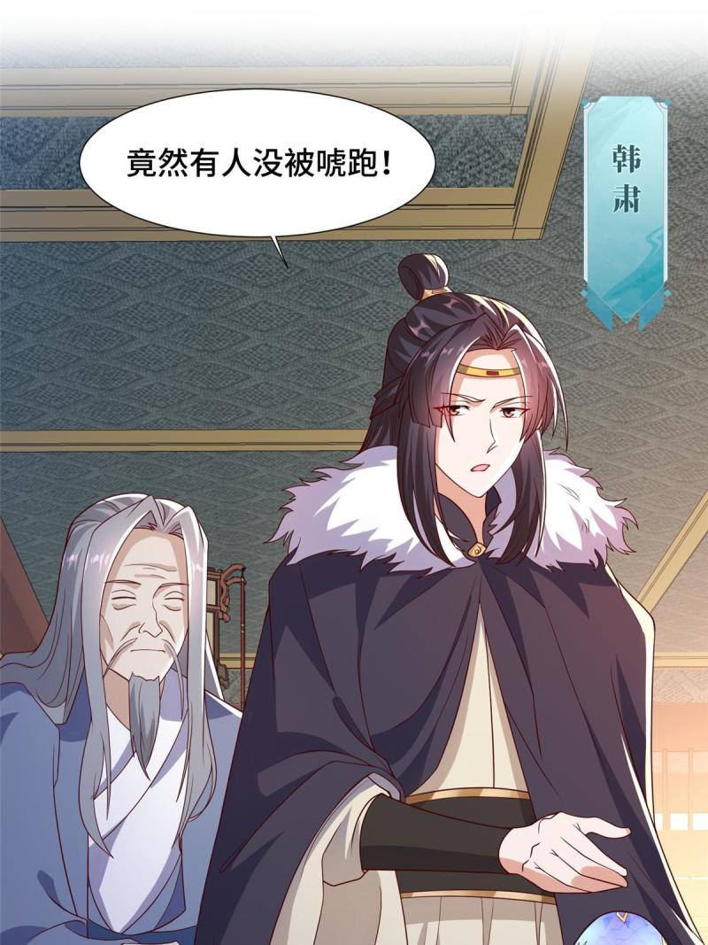 牧龙师漫画,206 灵井小精灵4图