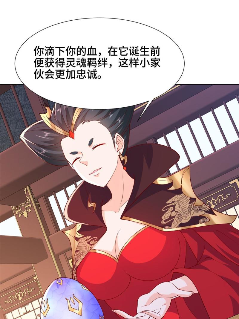 牧龙师漫画,206 灵井小精灵29图