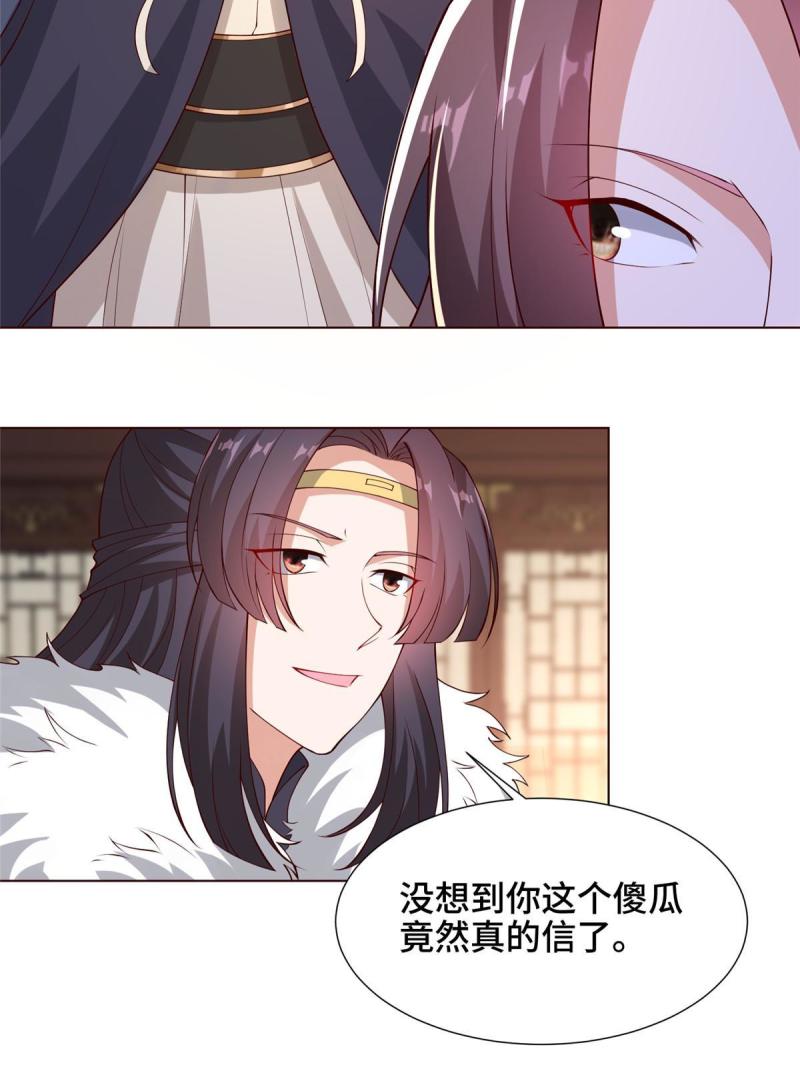 牧龙师漫画,206 灵井小精灵25图