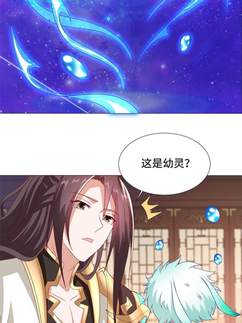 牧龙师漫画,206 灵井小精灵35图