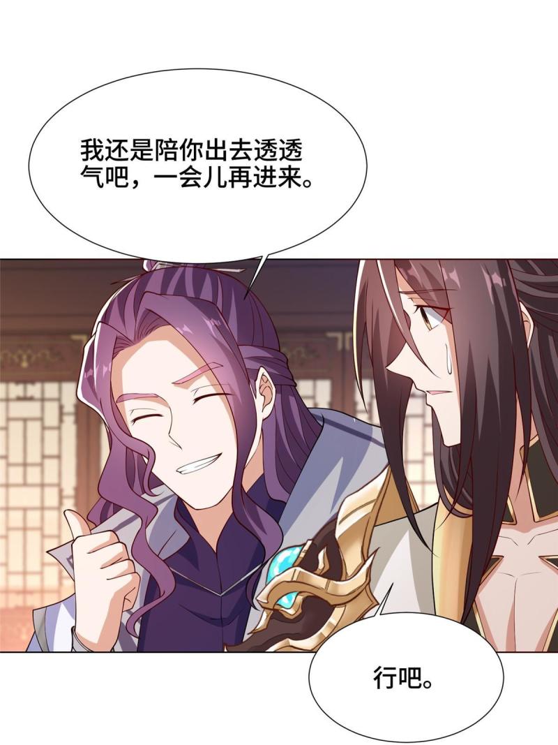 牧龙师漫画,206 灵井小精灵54图