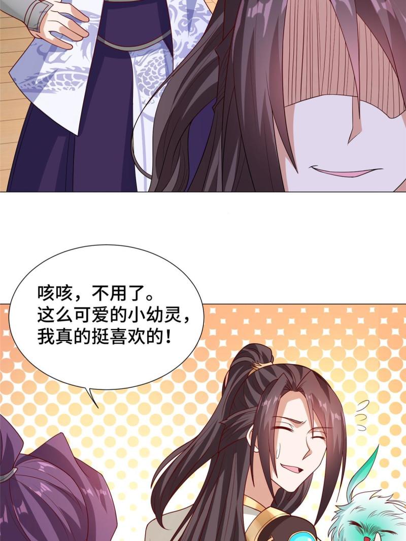 牧龙师漫画,206 灵井小精灵51图