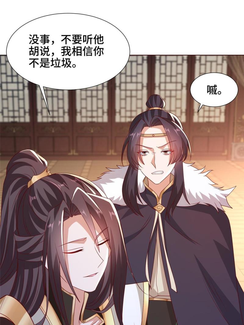 牧龙师漫画,206 灵井小精灵44图