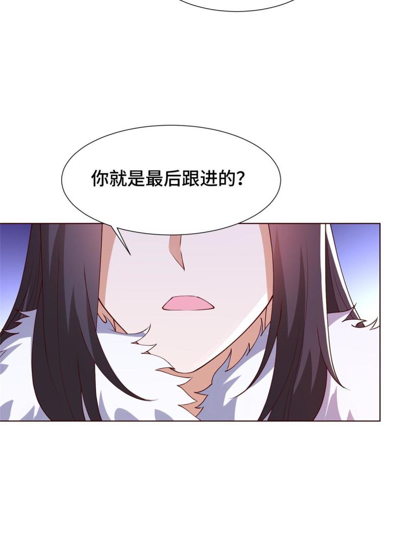 牧龙师漫画,206 灵井小精灵23图