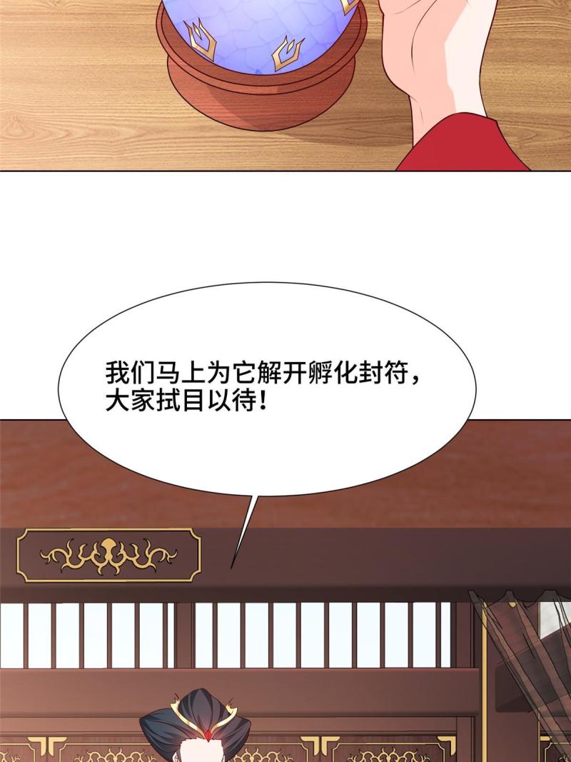 牧龙师漫画,206 灵井小精灵21图