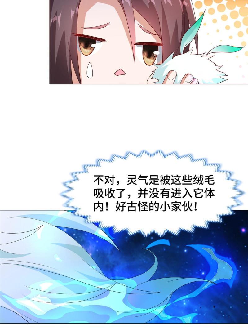 牧龙师漫画,206 灵井小精灵40图