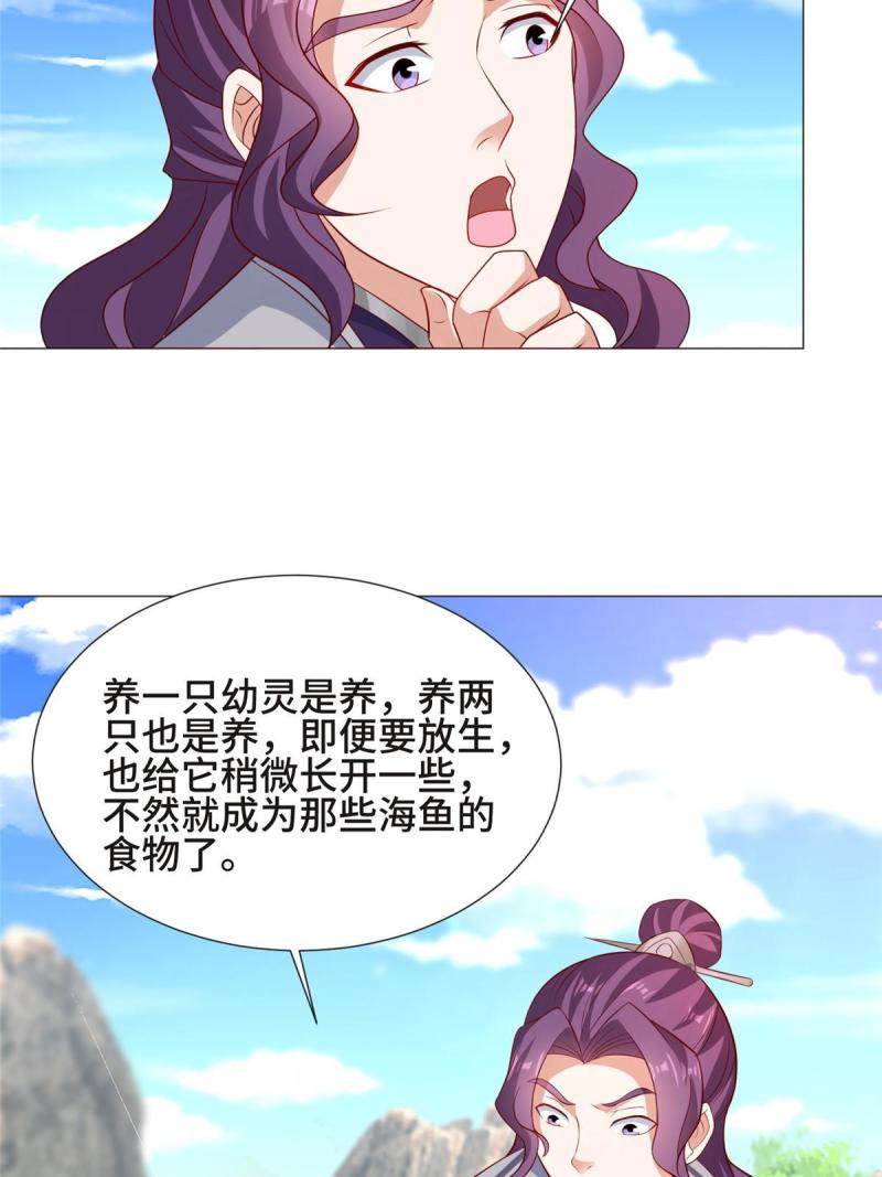 牧龙师漫画,207 契合灵链40图