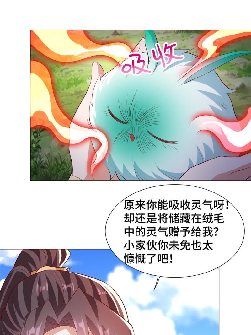 牧龙师漫画,207 契合灵链9图