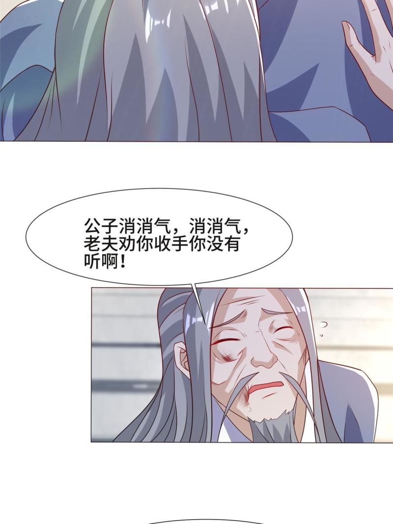 牧龙师漫画,207 契合灵链17图