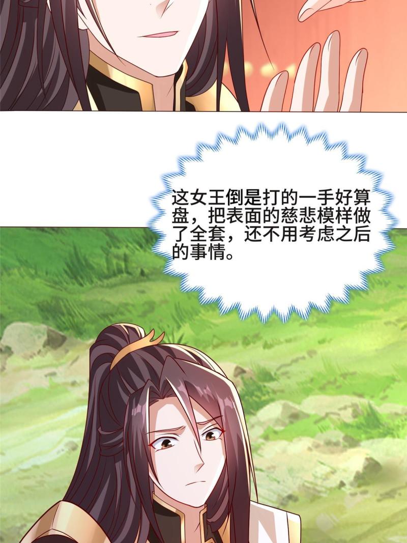 牧龙师漫画,207 契合灵链30图