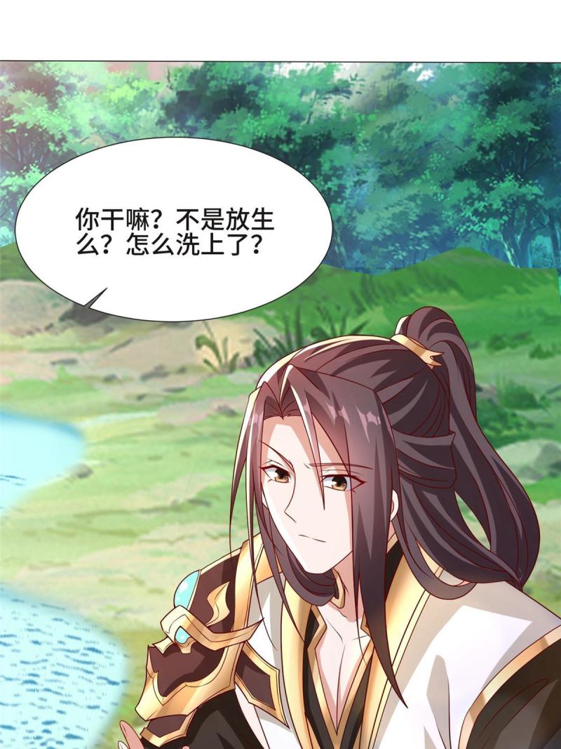 牧龙师漫画,207 契合灵链36图