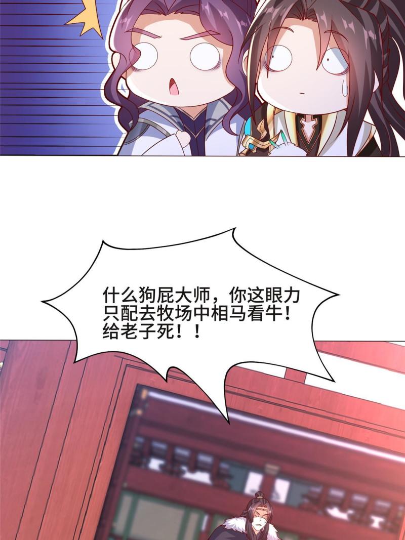 牧龙师漫画,207 契合灵链15图