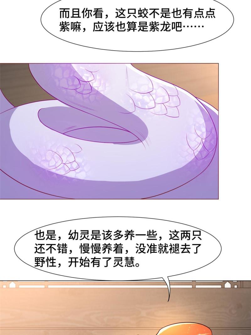 牧龙师漫画,207 契合灵链50图