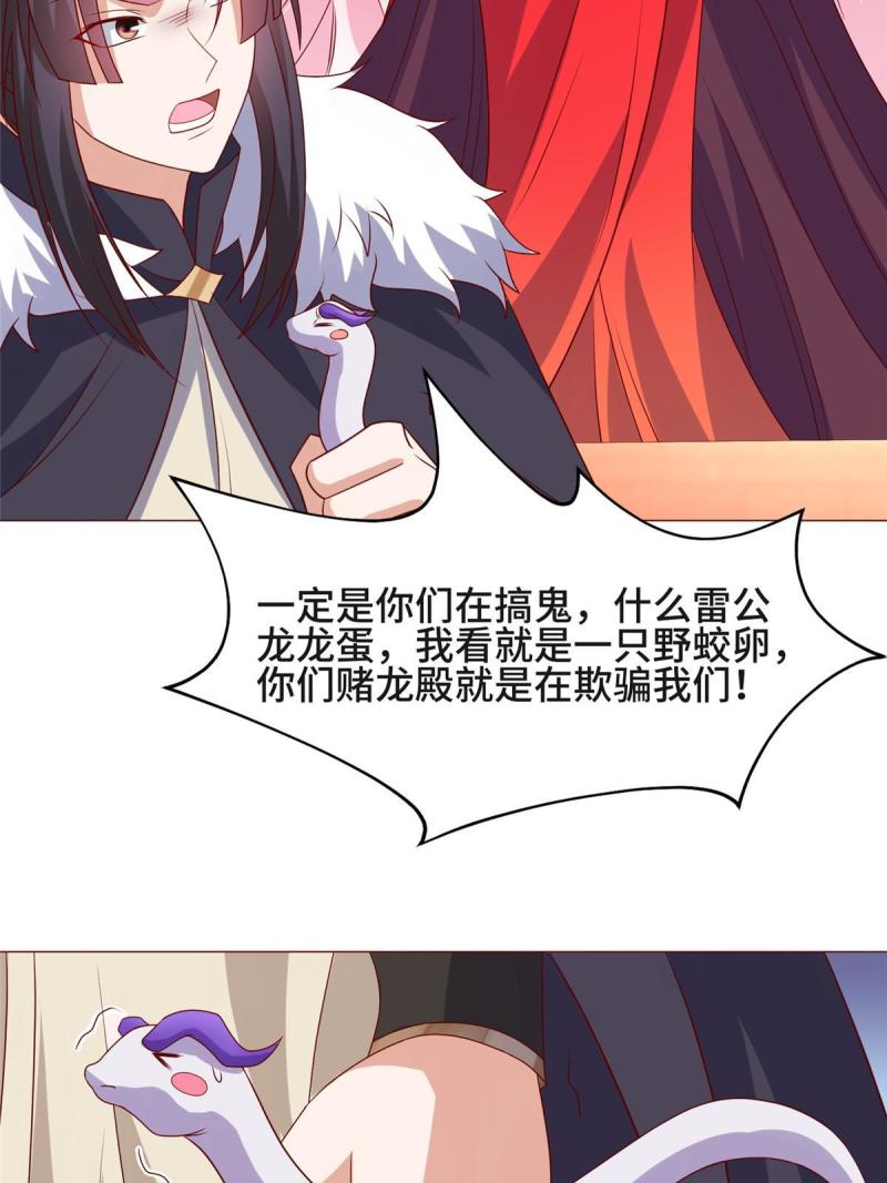 牧龙师漫画,207 契合灵链20图