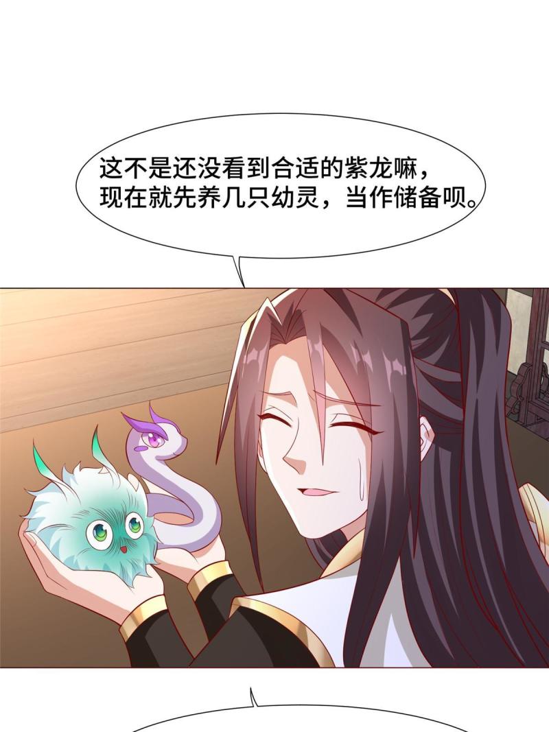 牧龙师漫画,207 契合灵链49图