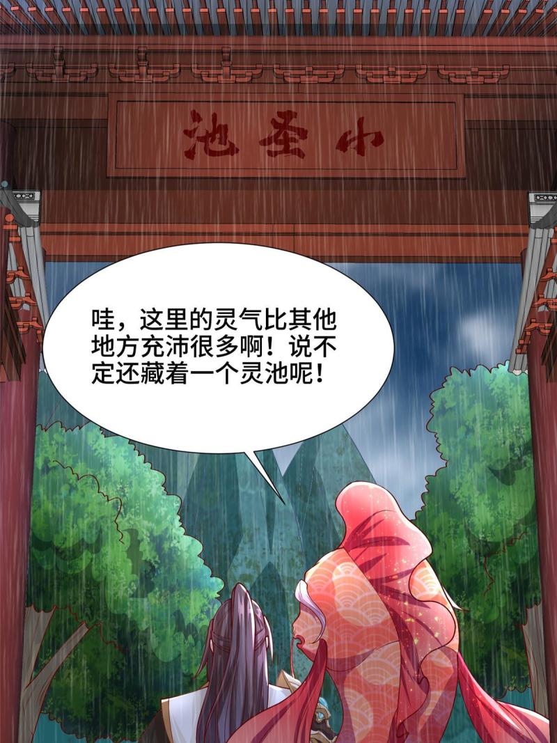 牧龙师漫画,208 吸干灵池15图