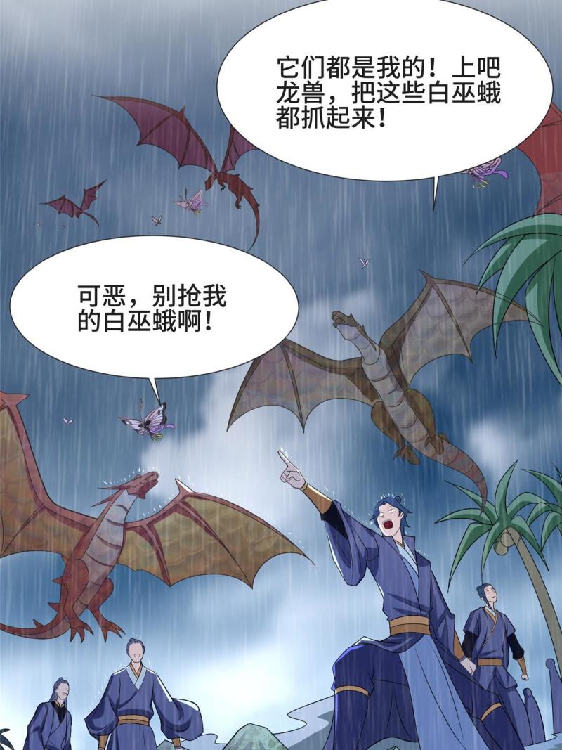 牧龙师漫画,208 吸干灵池6图