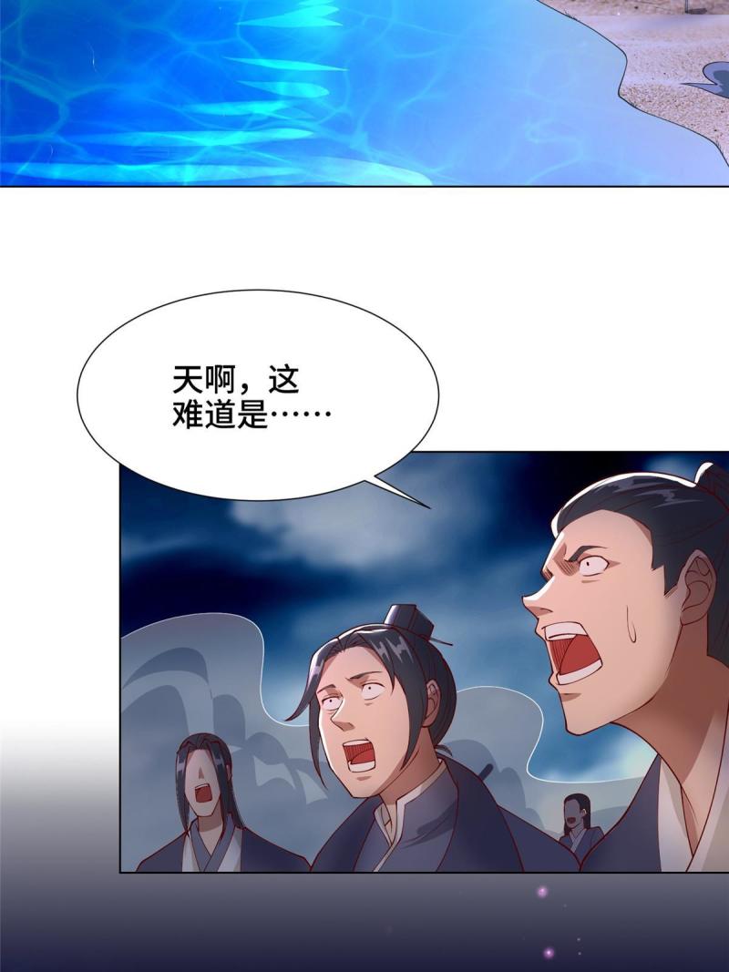 牧龙师漫画,208 吸干灵池40图