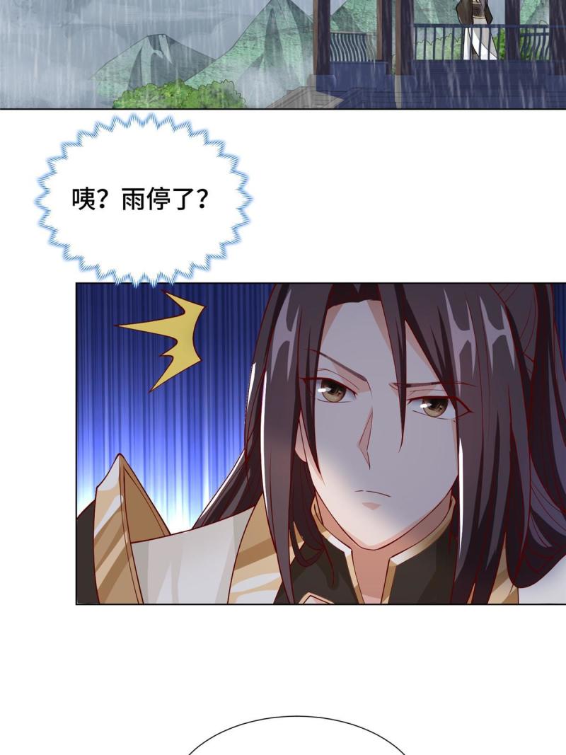 牧龙师漫画,208 吸干灵池37图