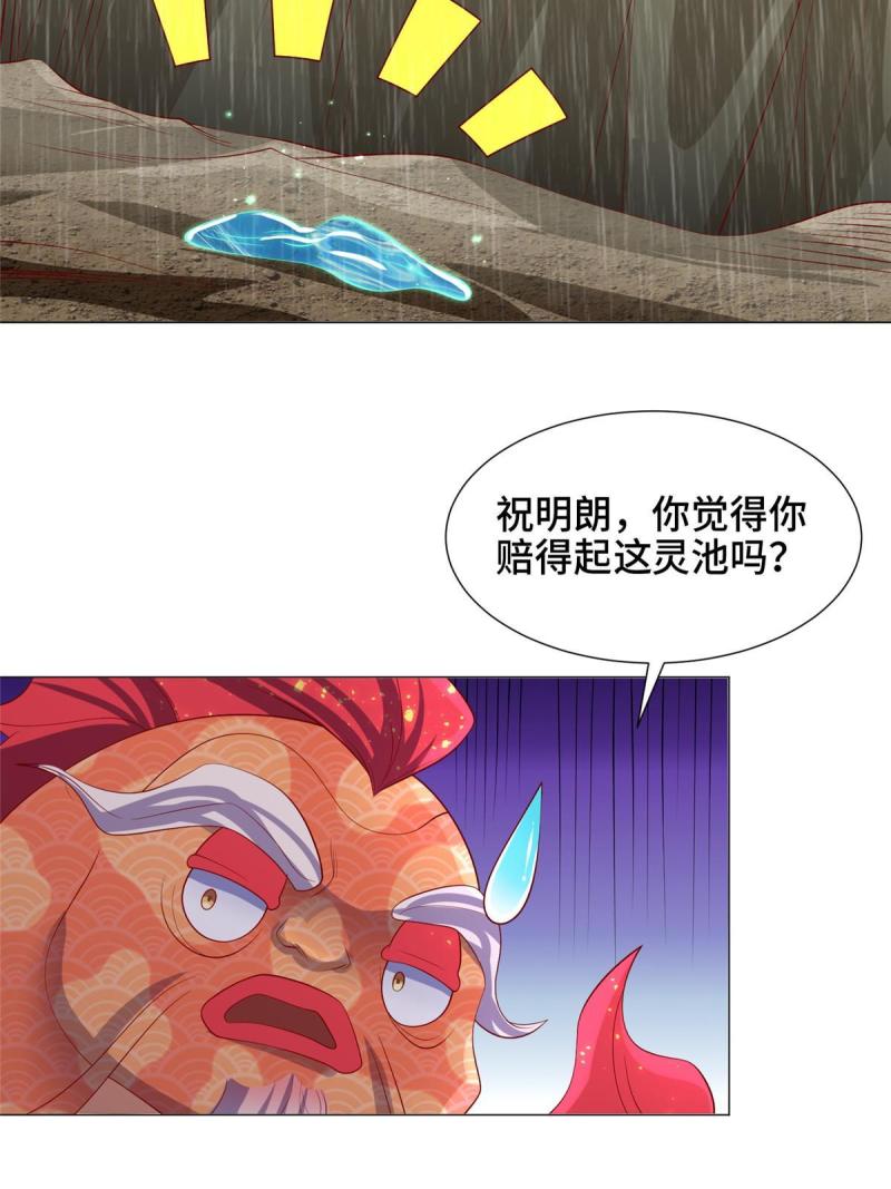 牧龙师漫画,208 吸干灵池28图