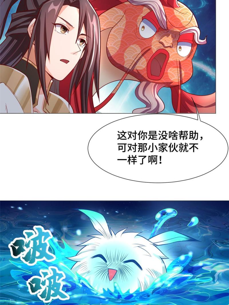 牧龙师漫画,208 吸干灵池21图