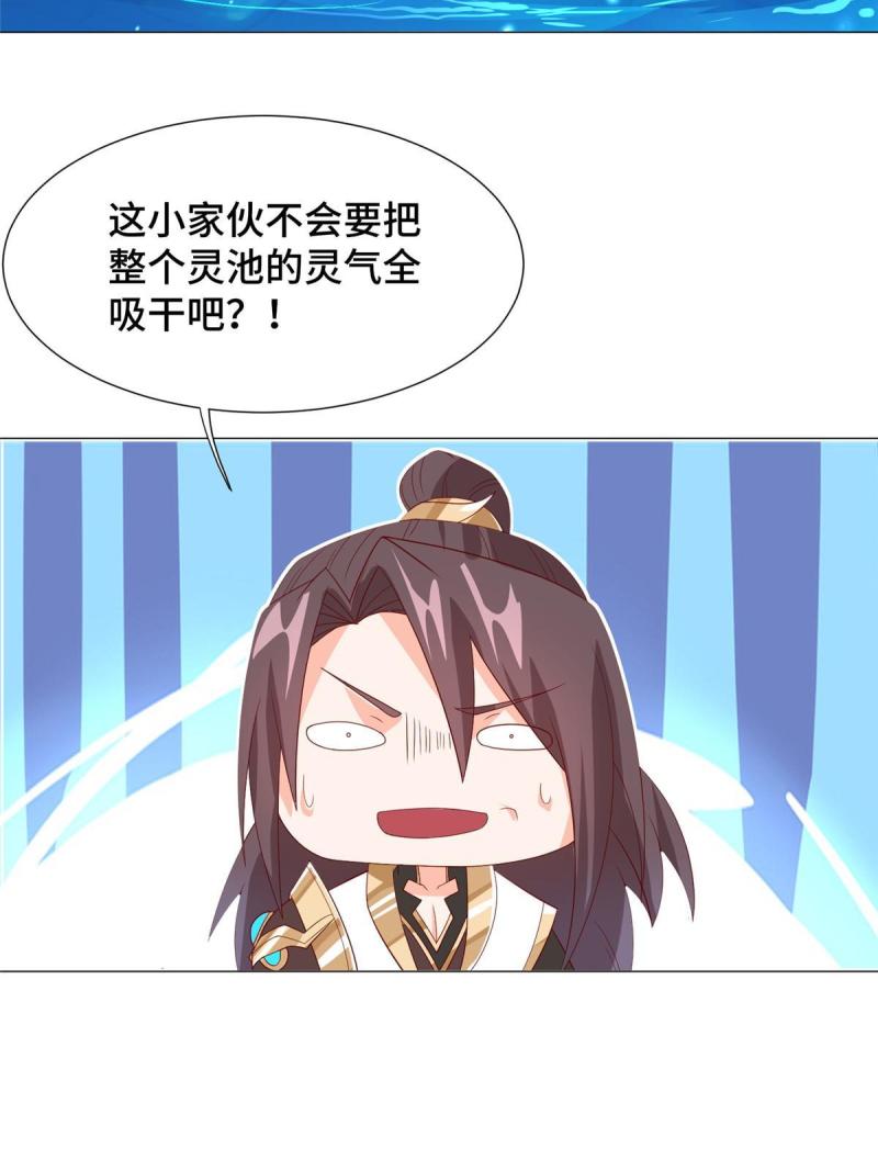 牧龙师漫画,208 吸干灵池23图