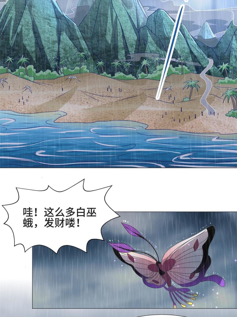 牧龙师漫画,208 吸干灵池5图