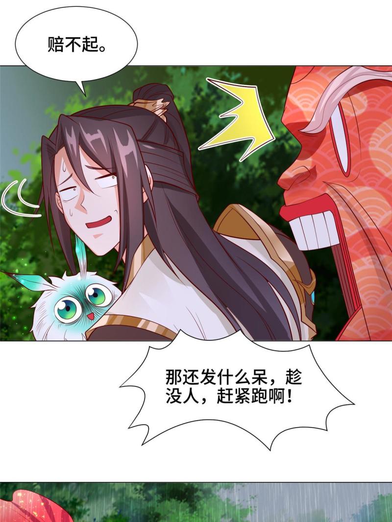 牧龙师漫画,208 吸干灵池29图