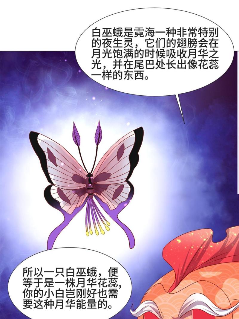 牧龙师漫画,208 吸干灵池9图