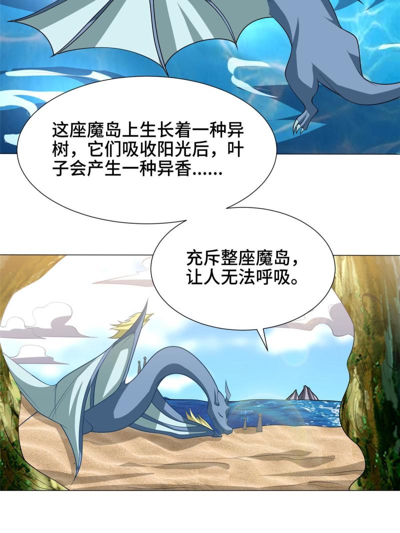 牧龙师漫画,209 碧桐魔树26图