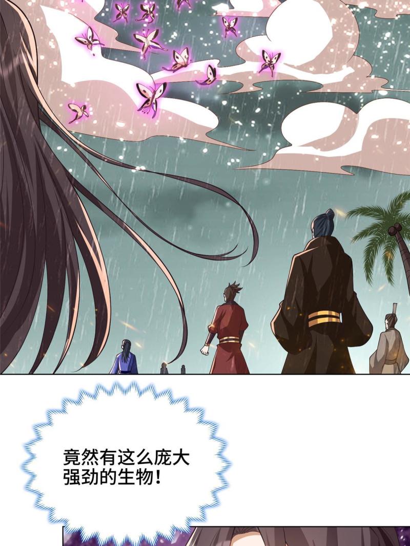 牧龙师漫画,209 碧桐魔树5图