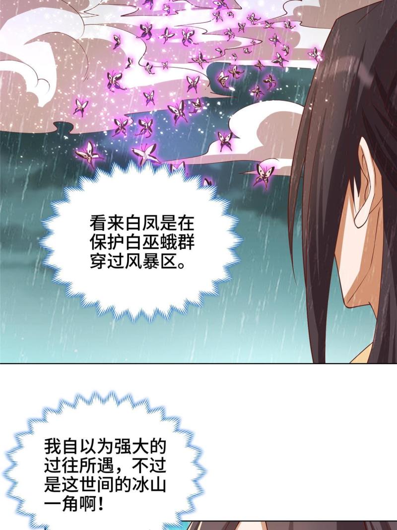 牧龙师漫画,209 碧桐魔树7图