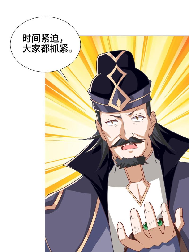 牧龙师漫画,209 碧桐魔树29图