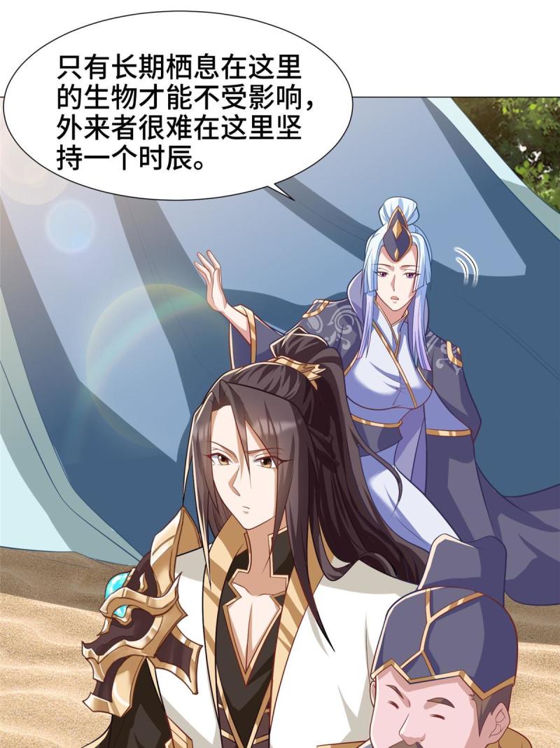 牧龙师漫画,209 碧桐魔树27图