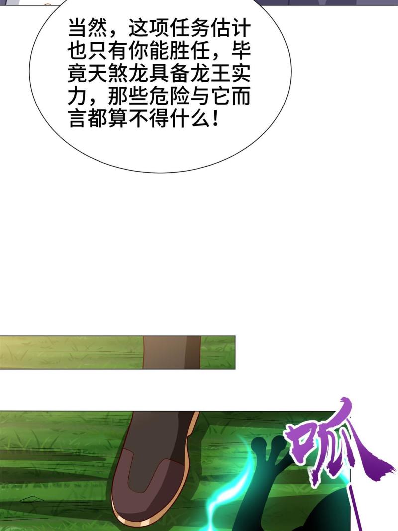 牧龙师漫画,209 碧桐魔树39图