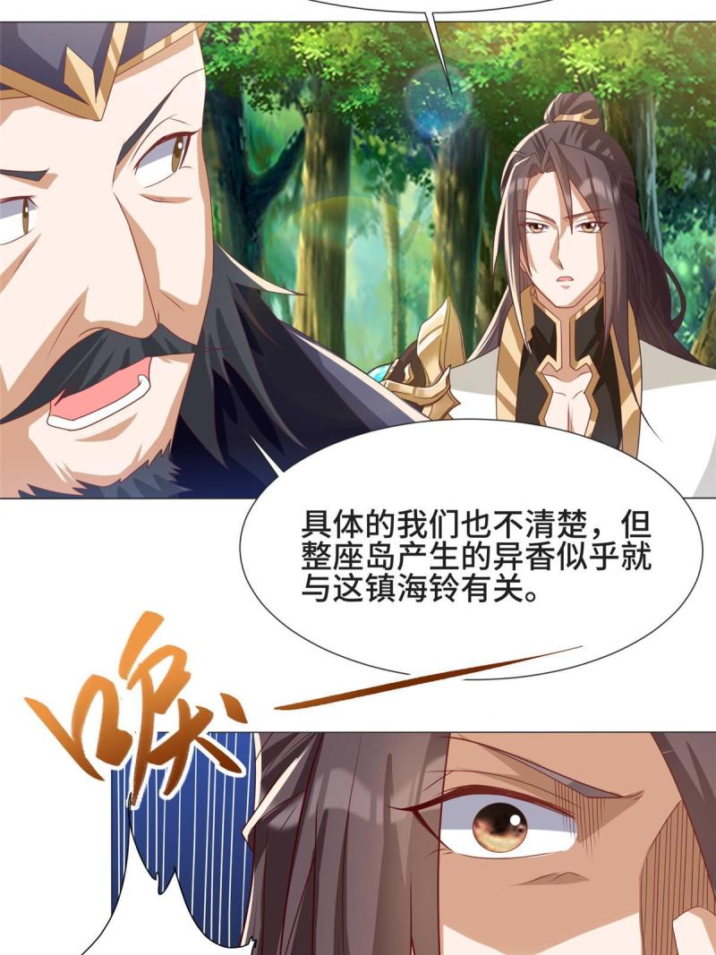 牧龙师漫画,209 碧桐魔树33图