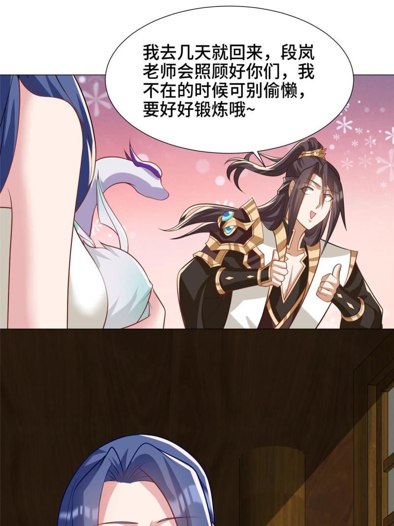 牧龙师漫画,209 碧桐魔树22图