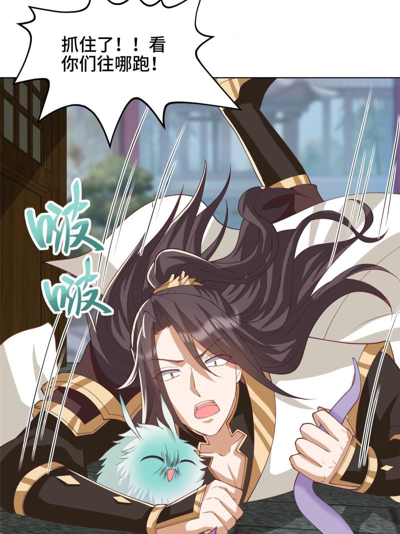 牧龙师漫画,209 碧桐魔树14图