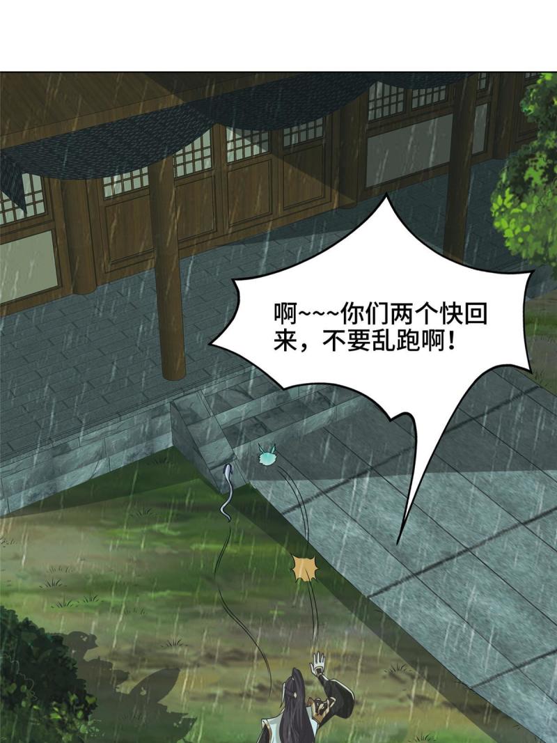 牧龙师漫画,209 碧桐魔树12图