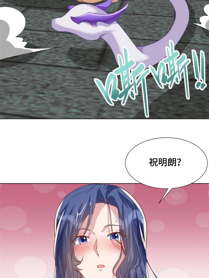 牧龙师漫画,209 碧桐魔树15图