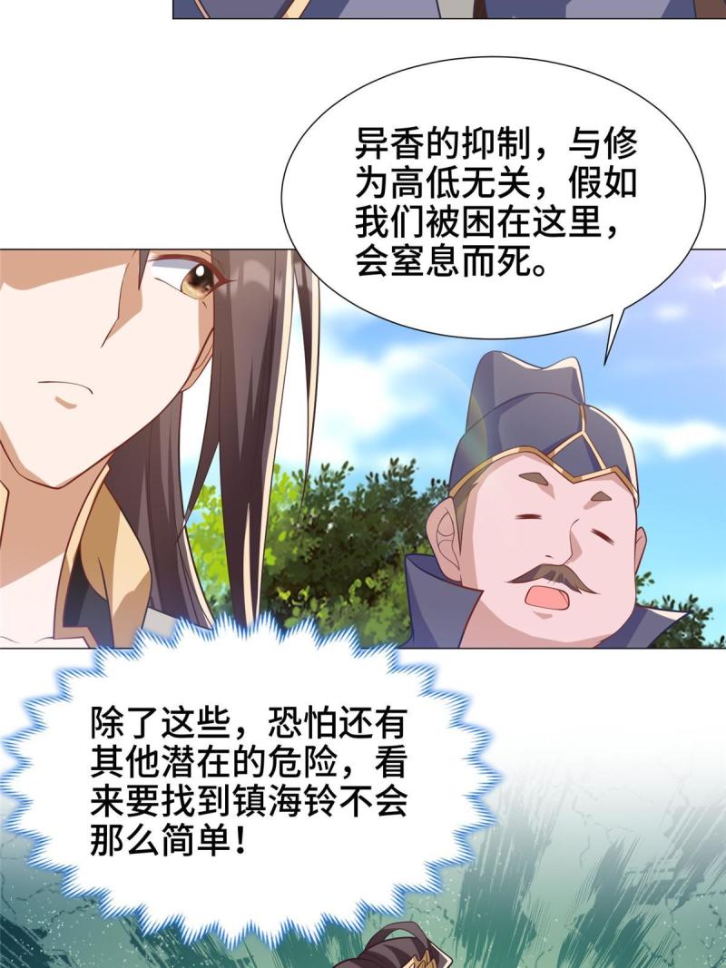 牧龙师漫画,209 碧桐魔树30图