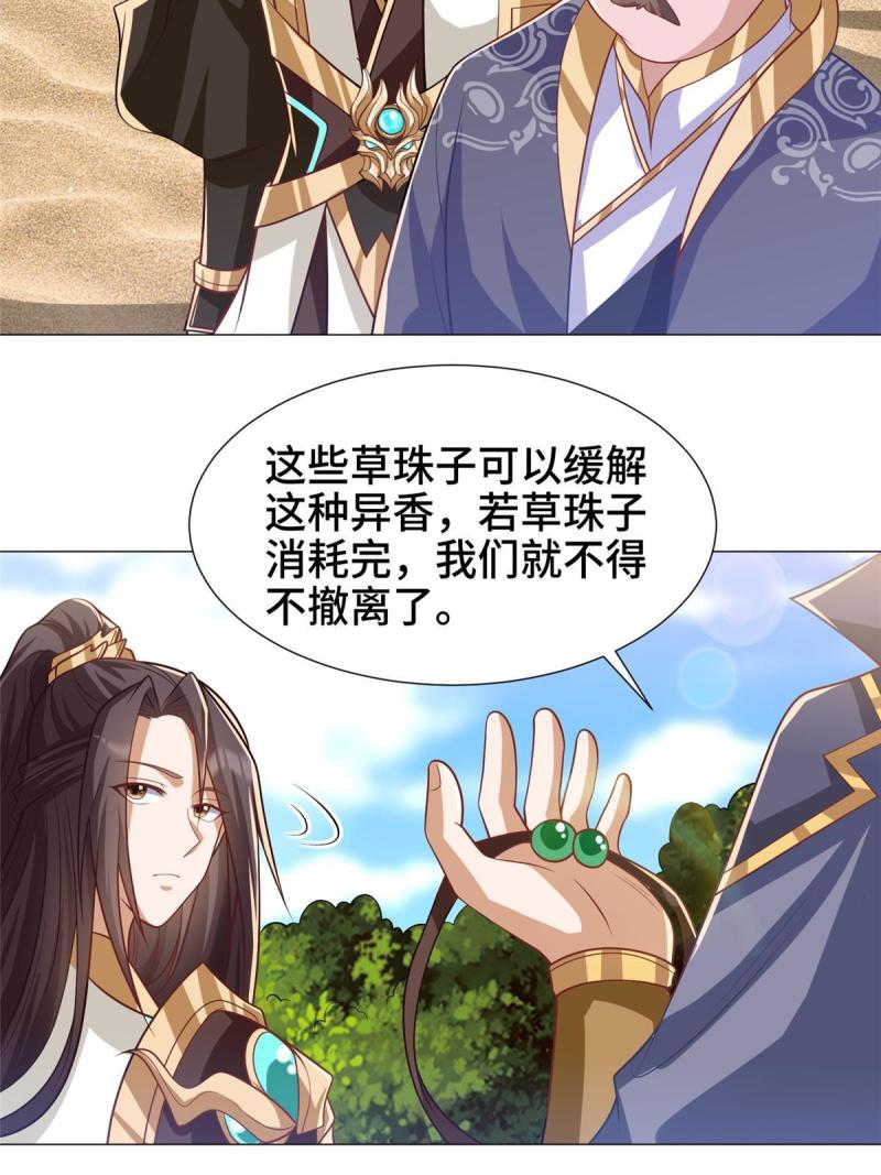 牧龙师漫画,209 碧桐魔树28图