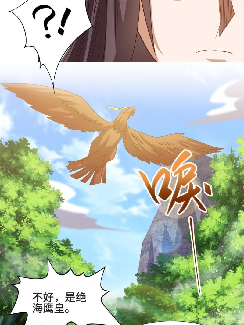 牧龙师漫画,209 碧桐魔树34图