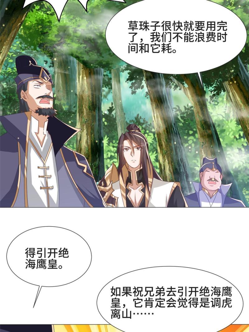 牧龙师漫画,209 碧桐魔树35图