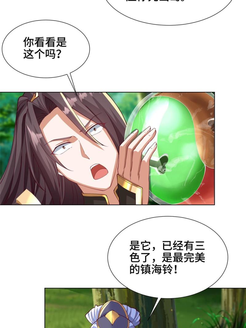 牧龙师漫画,210 难缠的绝海鹰皇16图