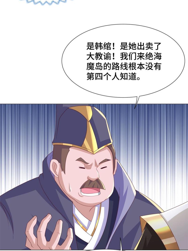 牧龙师漫画,211 击杀内鬼27图