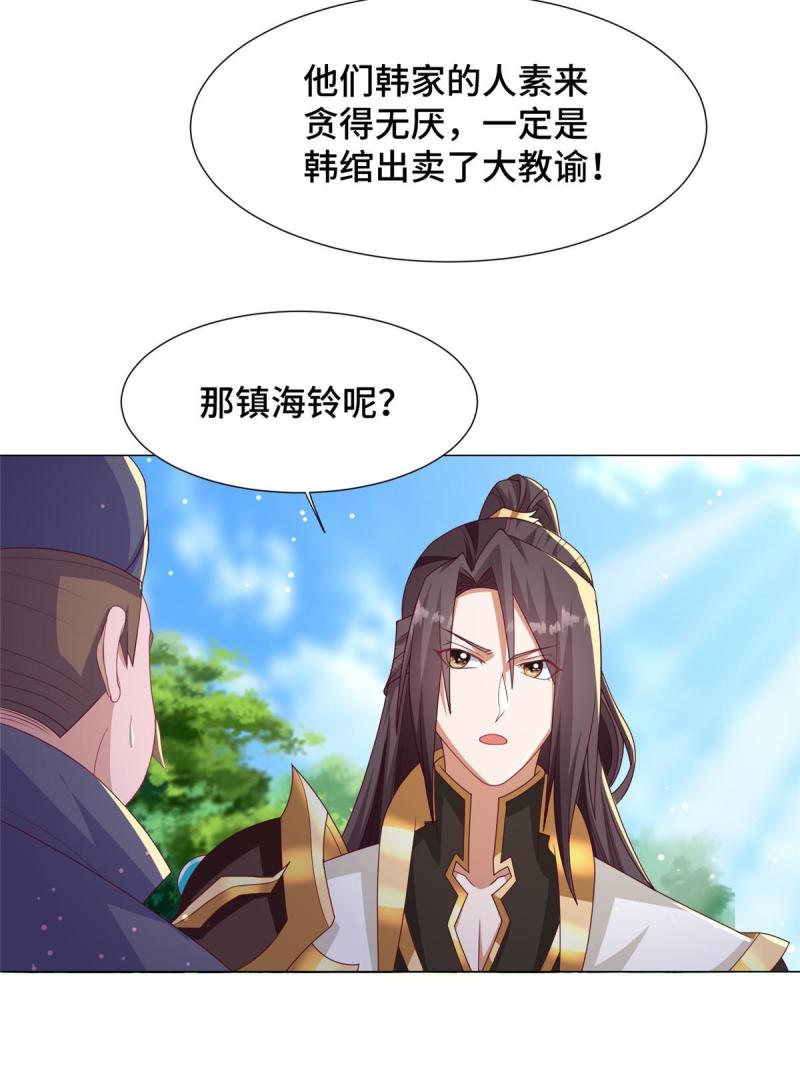 牧龙师漫画,211 击杀内鬼28图