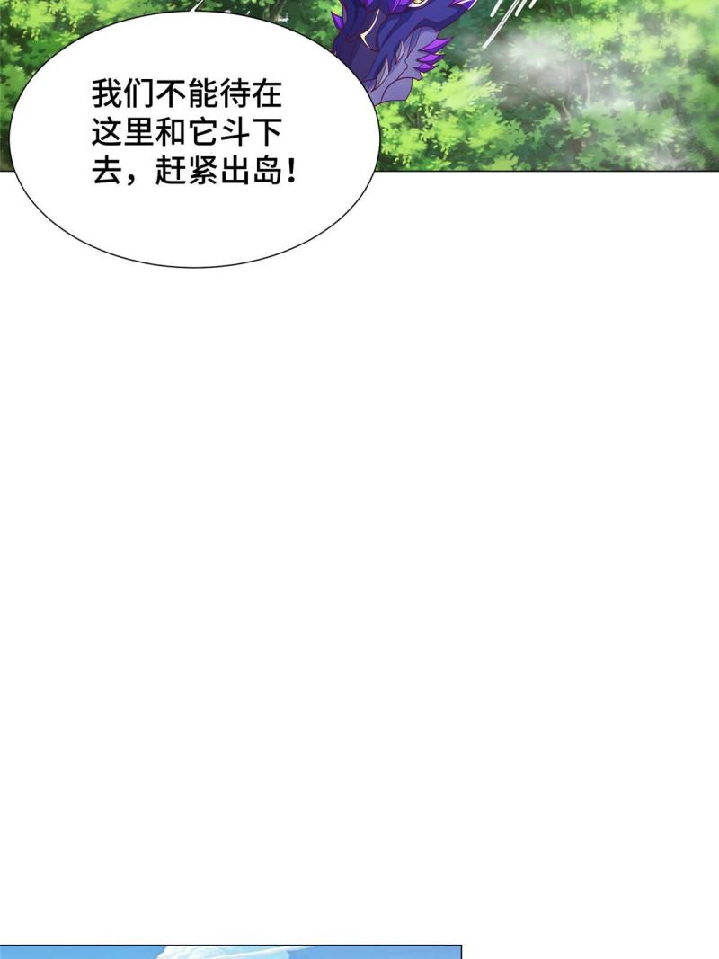 牧龙师漫画,211 击杀内鬼7图