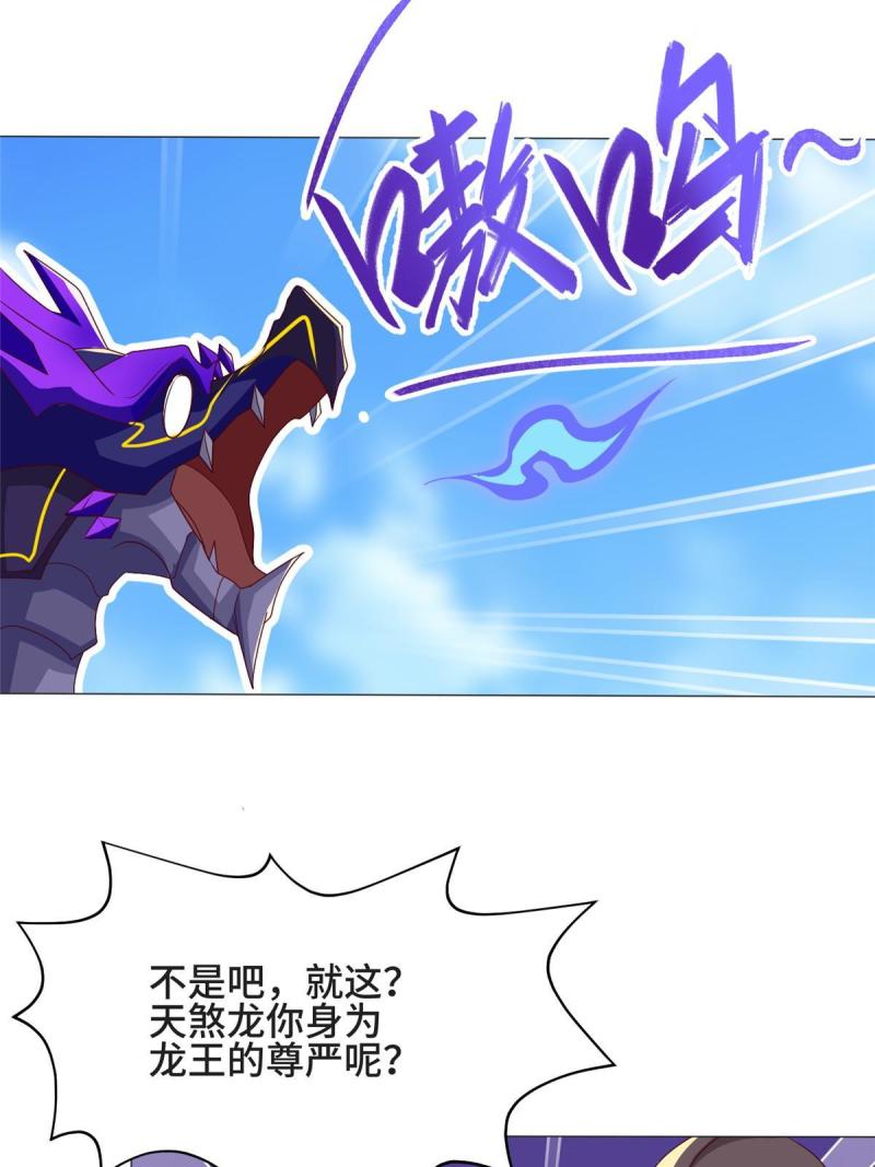 牧龙师漫画,212 再战绝海鹰皇47图